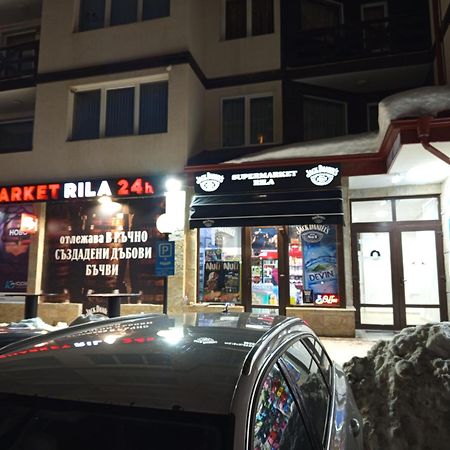 ボロヴェッツIglika 2 Snowy Night V 31アパートメント エクステリア 写真